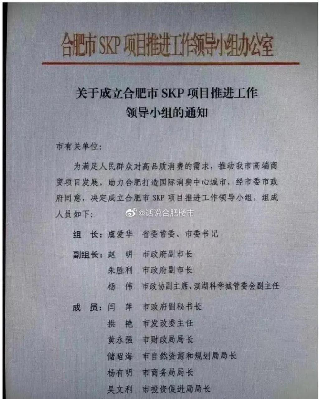 看看合肥为了招商skp花了多大力气,郑州真的要好好学习一下;郑州急