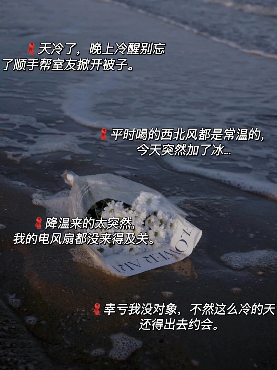 适合突然降温发的朋友圈搞笑文案