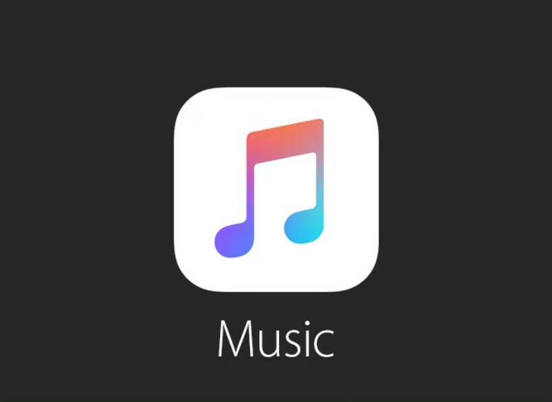 苹果音乐的功能越来越强大了