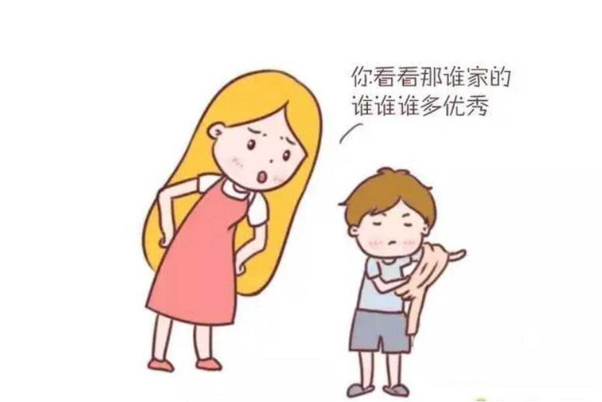 "你看看别人家的孩子,再看看你.