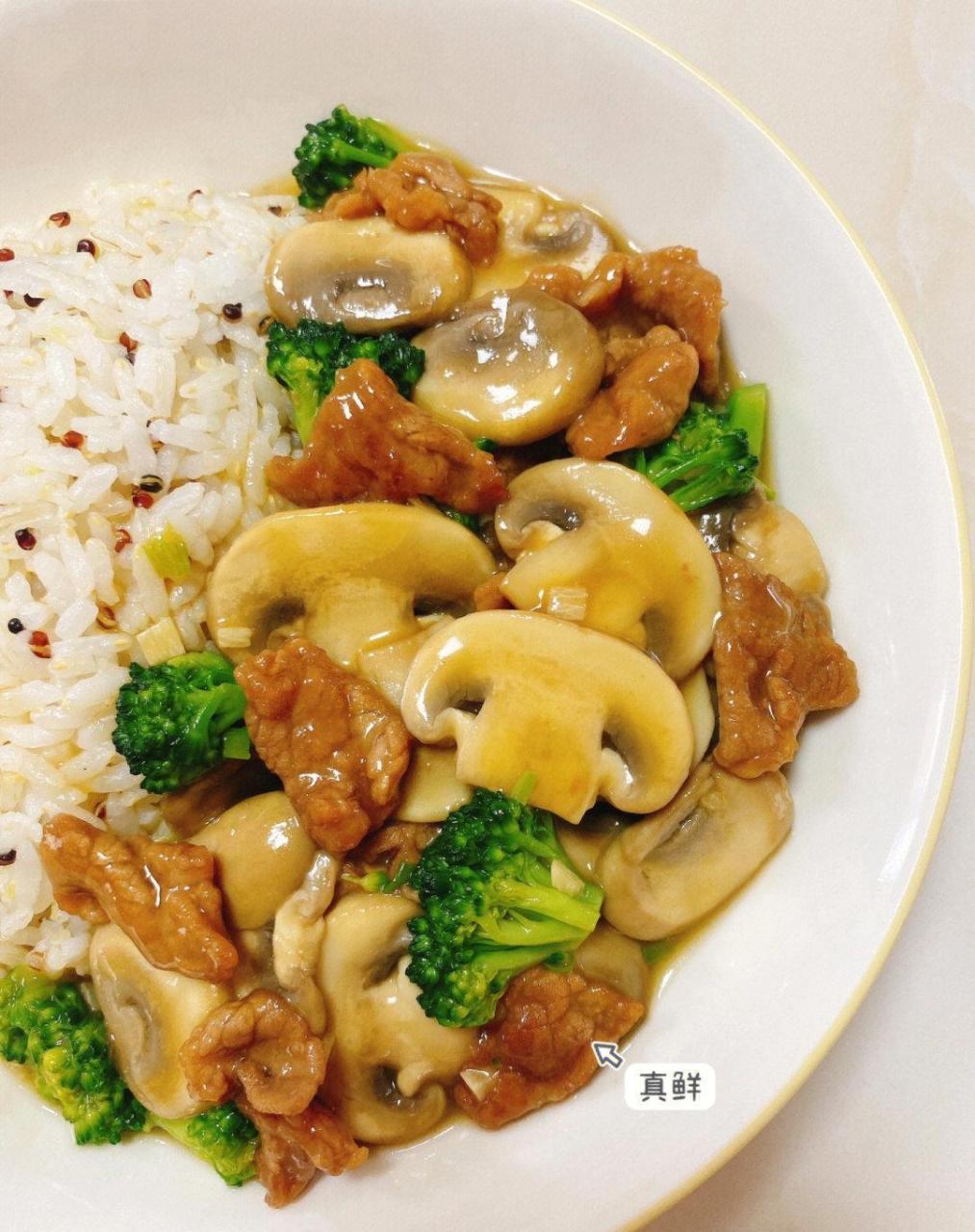 宝宝辅食|西兰花口蘑牛肉饭鲜嫩多汁超下饭～今天分享一份鲜嫩爽滑的