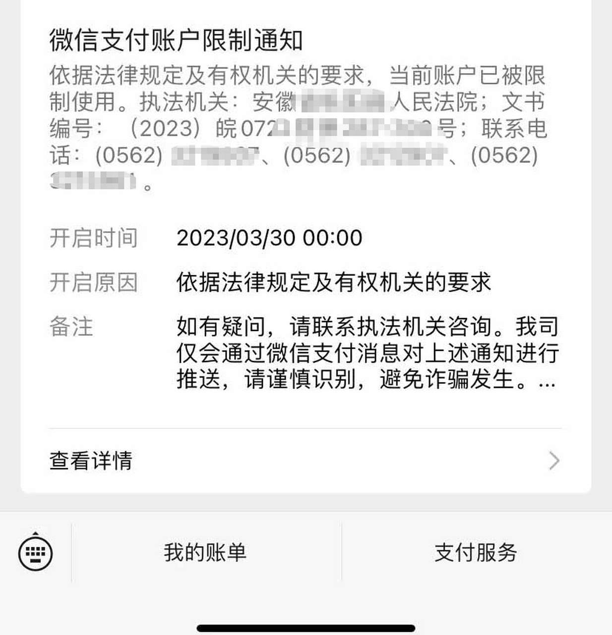 逾期两天上门催收(逾期两天催收打电话威胁)
