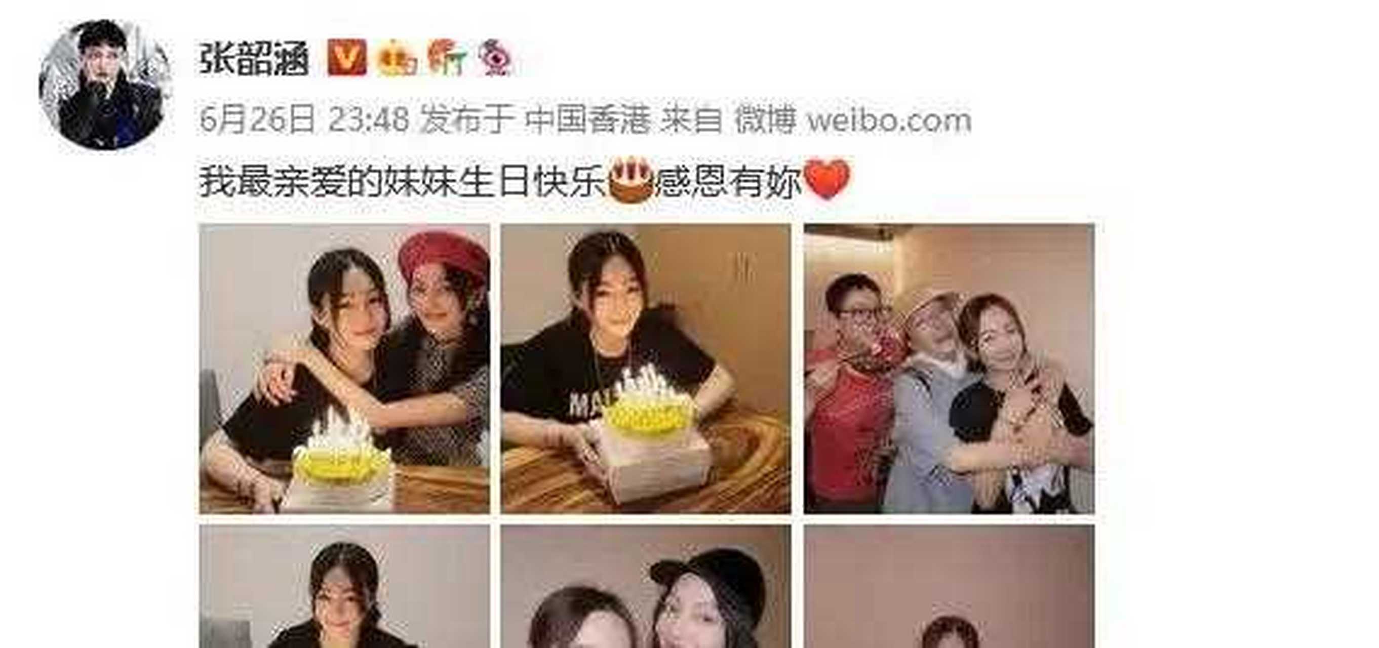 并配文案"我最亲爱的妹妹生日快乐,感恩有妳",妹妹张韶轩仅比张韶涵小