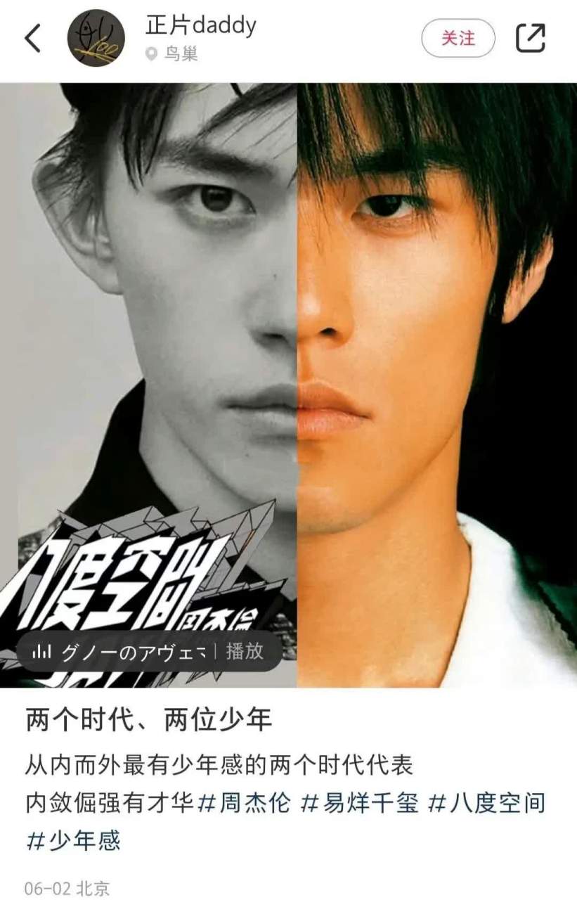 易烊千玺vs周杰伦,两个时代的两个少年