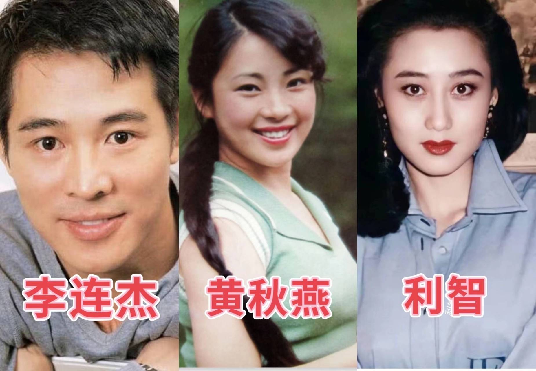 80年代,年轻的李连杰和妻子黄秋燕的合影,两人结缘是在北京什刹海体校