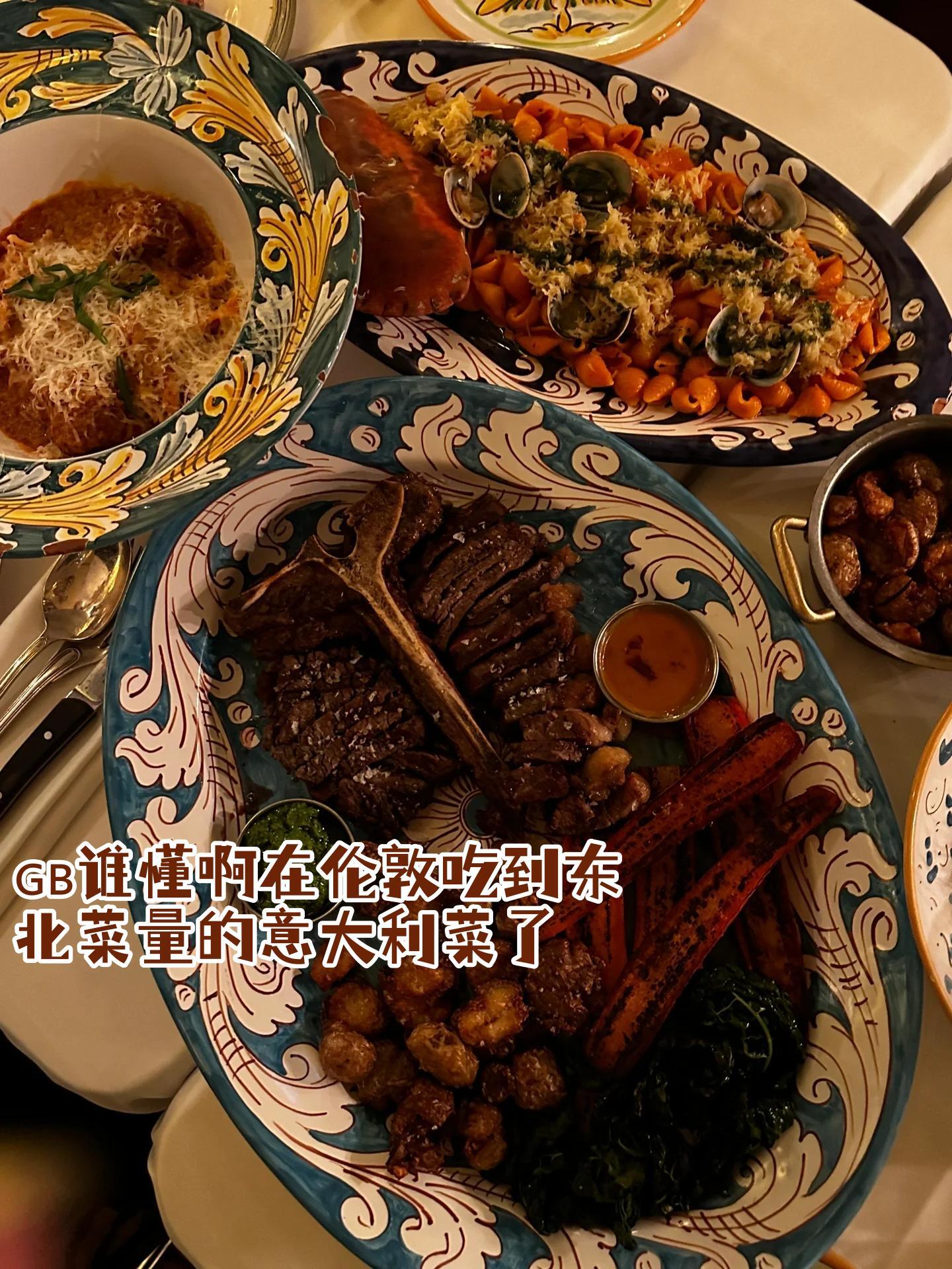 谁懂啊在伦敦吃到东北菜量的意大利菜了 	 carlotta 剔骨肉和意面端上