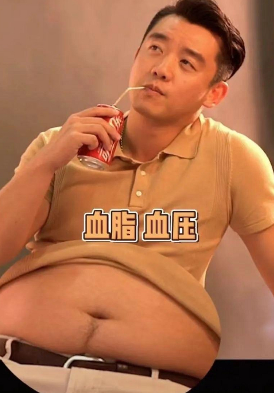 大肚子已经是中年男人的标配啦[坏笑]
