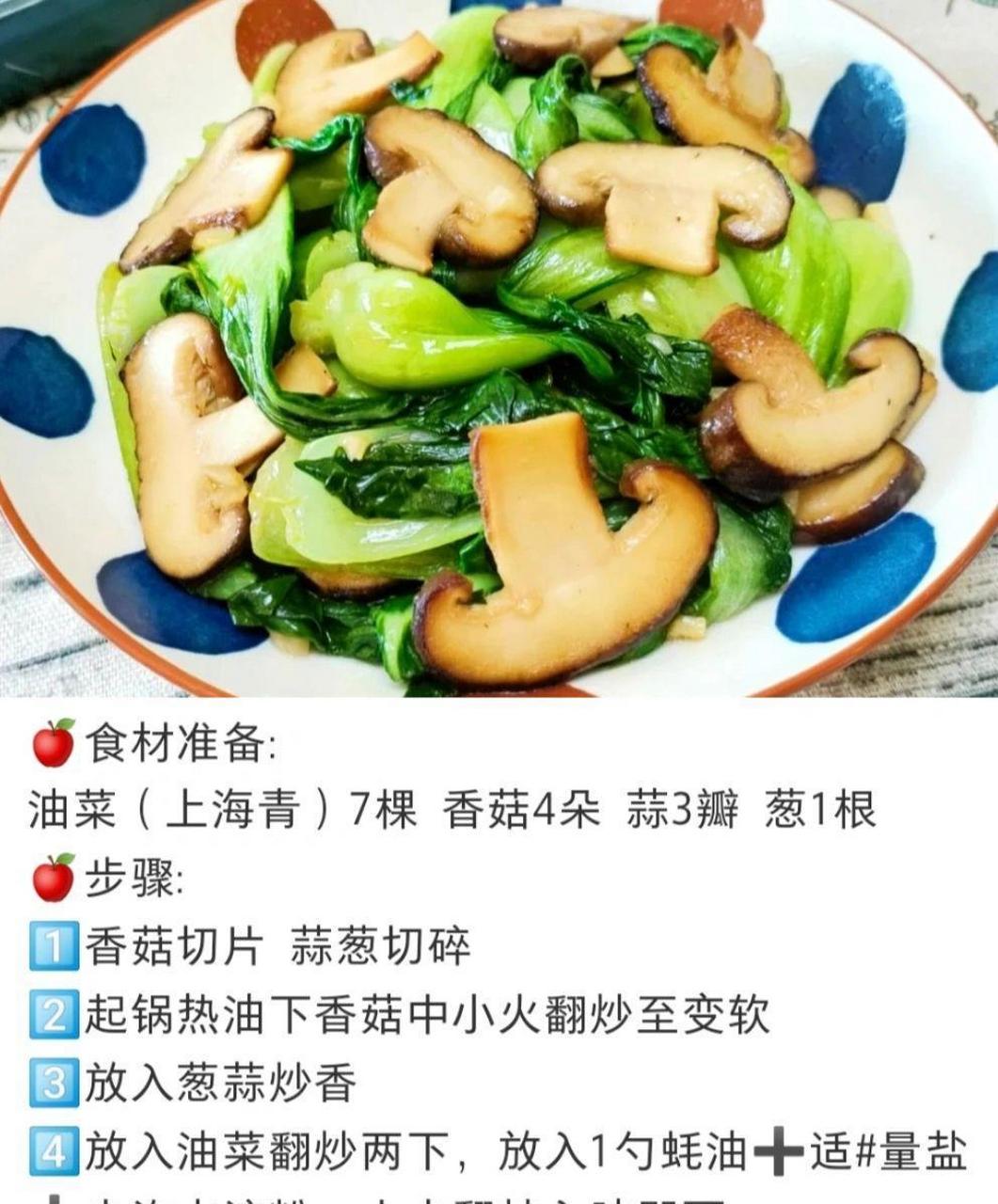 99家常素菜集合75低脂營養素菜食譜 91素炒茭白 91荷蘭豆炒