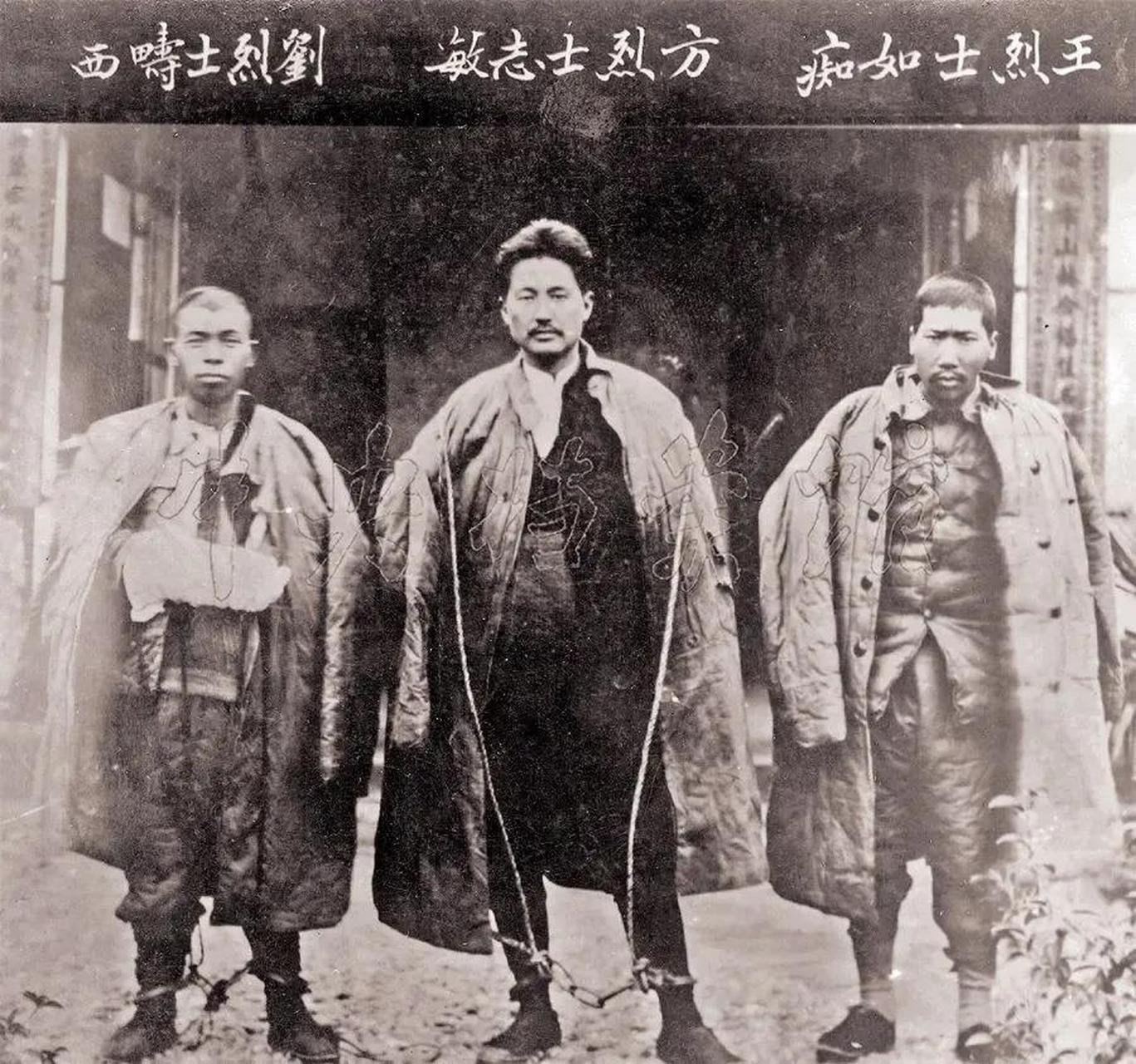 1935年1月,被敌人逮捕的刘畴西,方志敏,王如痴一张罕见的合影 当时