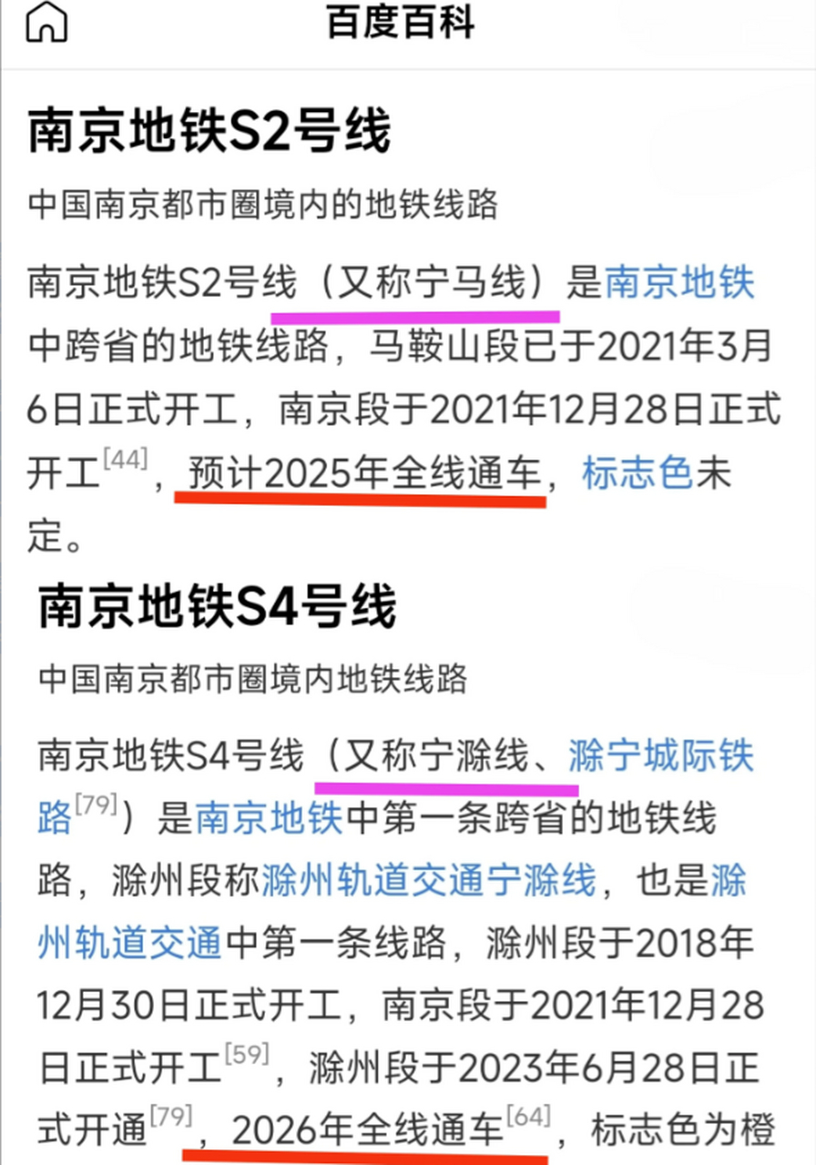 南京说:恭喜滁州正式进入轨道交通时代,成为安徽省第3城.