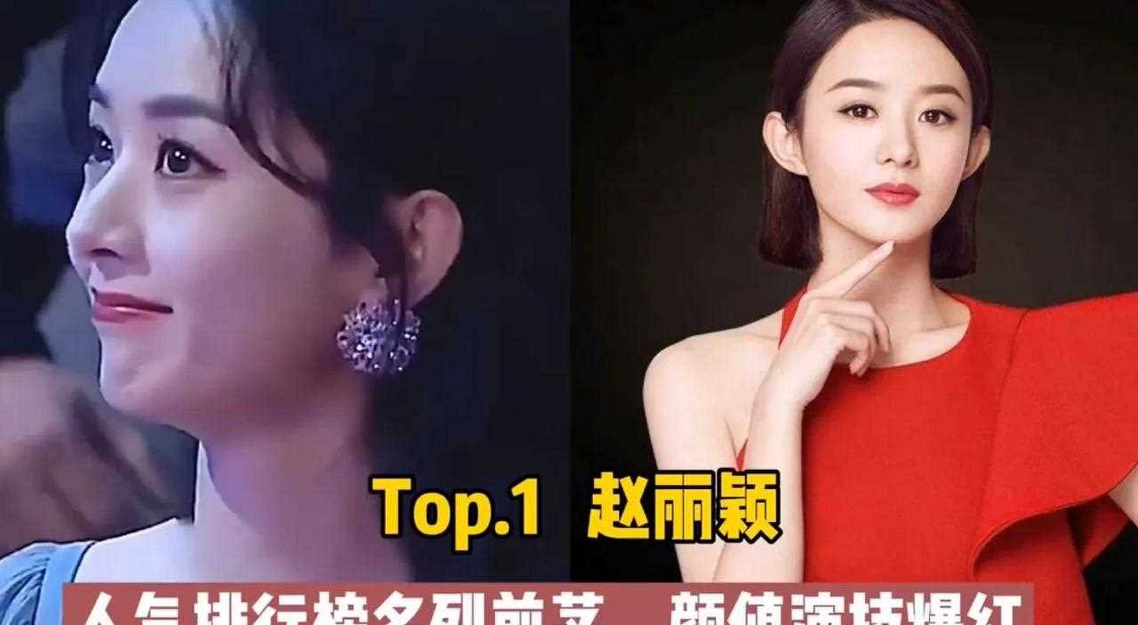 最火女星排行榜2021图片