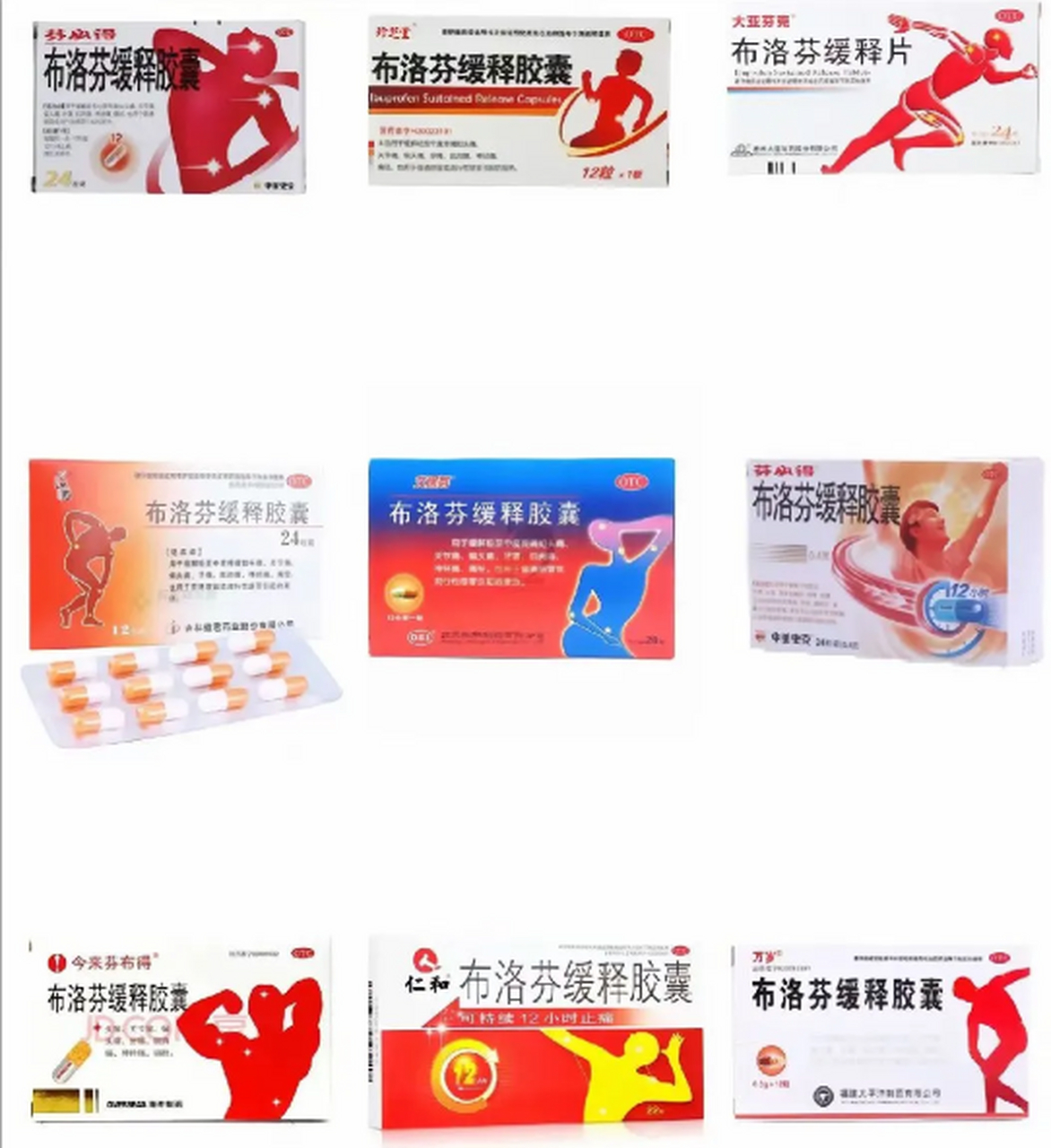 谁能给我普及一下,布洛芬哪个姿势的好使