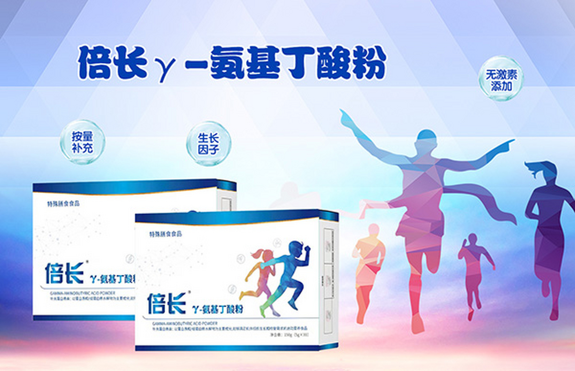 倍长# γ-氨基丁酸粉,一款专注儿童身高管理的营养补充剂,精选原料