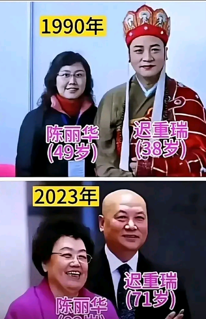 陈丽华和迟重瑞结婚多年来一直备受关注,他们的照片让人回忆起当年的