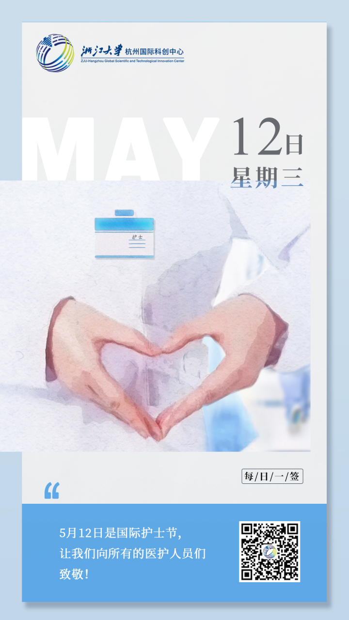 历史上的今天# 5月12日是国际护士节,让我们向所有的医护人员们致 !!