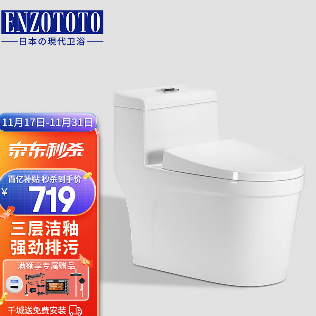 enzototo马桶坐便器节水马桶坐便器 阻尼缓降盖板漩涡虹吸式马桶座