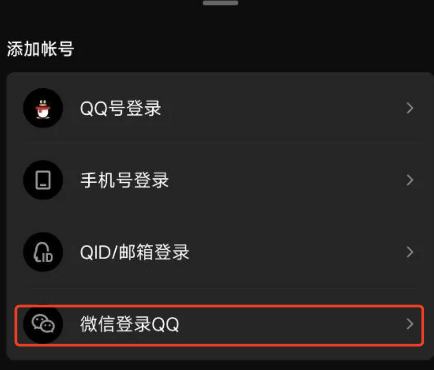 webqq登录，web登录手机版在线登录入口