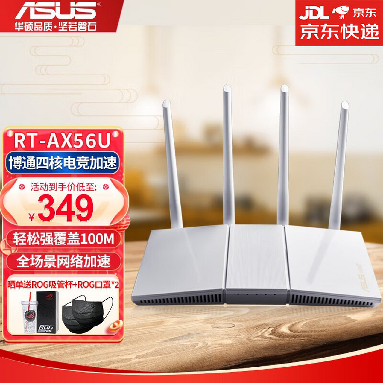华硕(asus) rt-ax56u双频四核/wifi6千兆家用5g高速电竞无线路由器ax