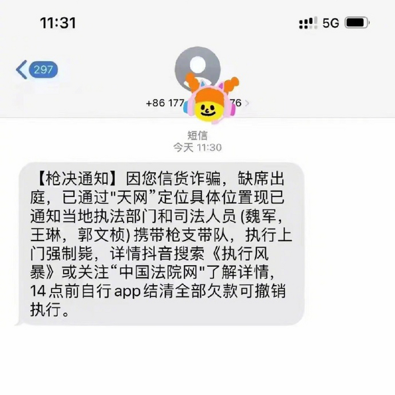 收到短信怎么不通知了呀 收到短信怎么不通知了呀