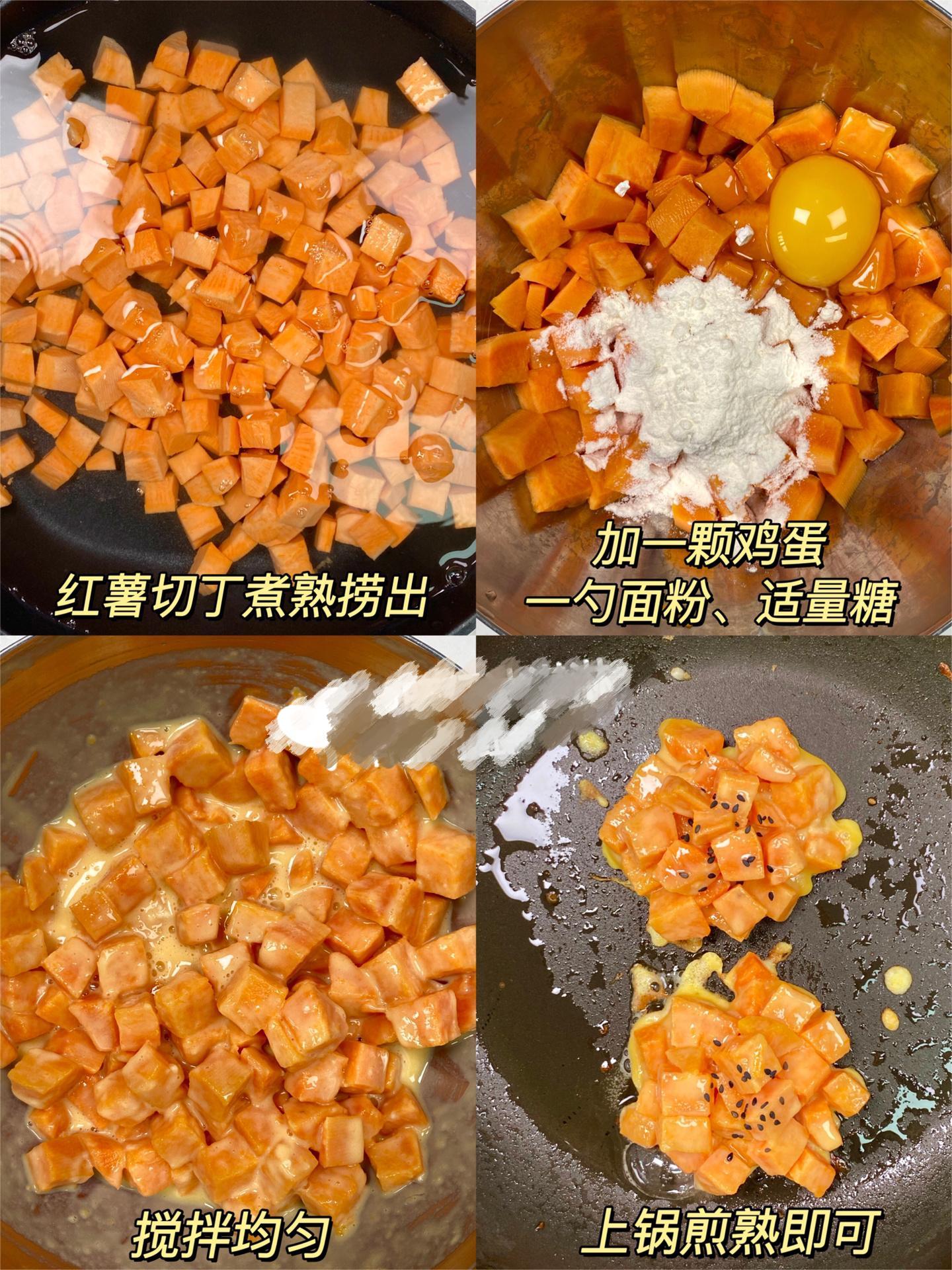 红薯差不多煮个五六分钟哦一面煎至定型后就翻面煎另一面