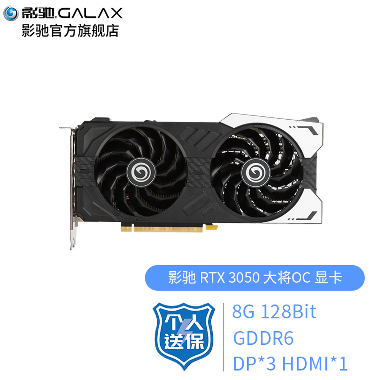 影驰(galaxy)geforce rtx3050 8g n卡电竞专业台式机电脑游戏显卡