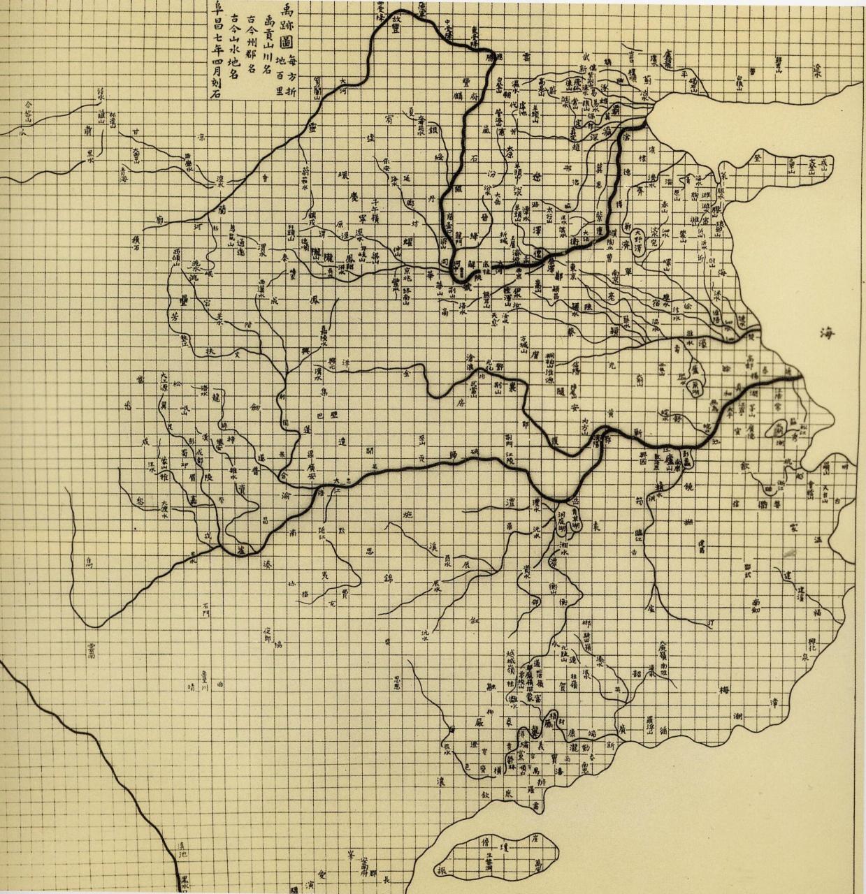 《禹迹图》是中国最早的石刻地图之一,其原石有两块,分别保存在陕西