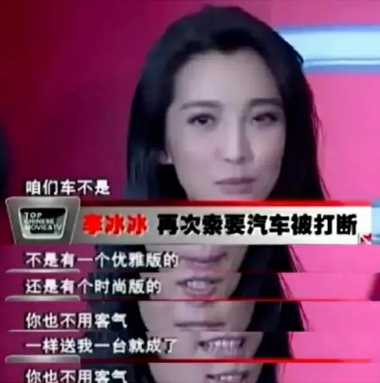 奔驰老板邀请李冰冰做代言人.
