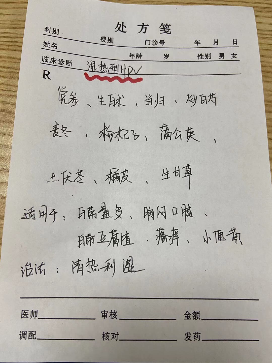 调理hpv阳性长期不转阴