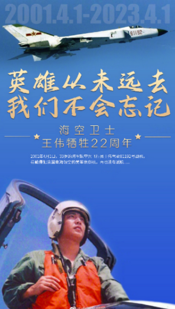 "81192收到,我已无法返航,你们继续前进!