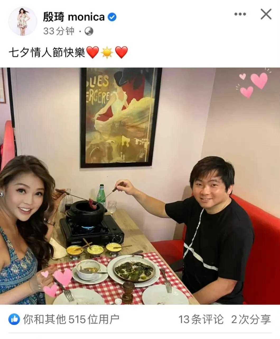 殷琦晒出与老公节一起庆祝的照片,感觉有点像傻大姐嫁给了傻大哥