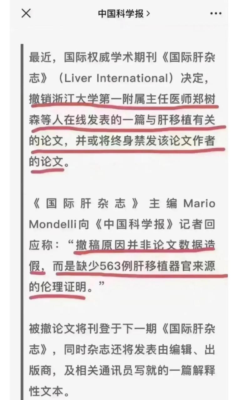 头条创作挑战赛# 2021年,青岛著名肝移植专家臧运金医生跳楼自杀了