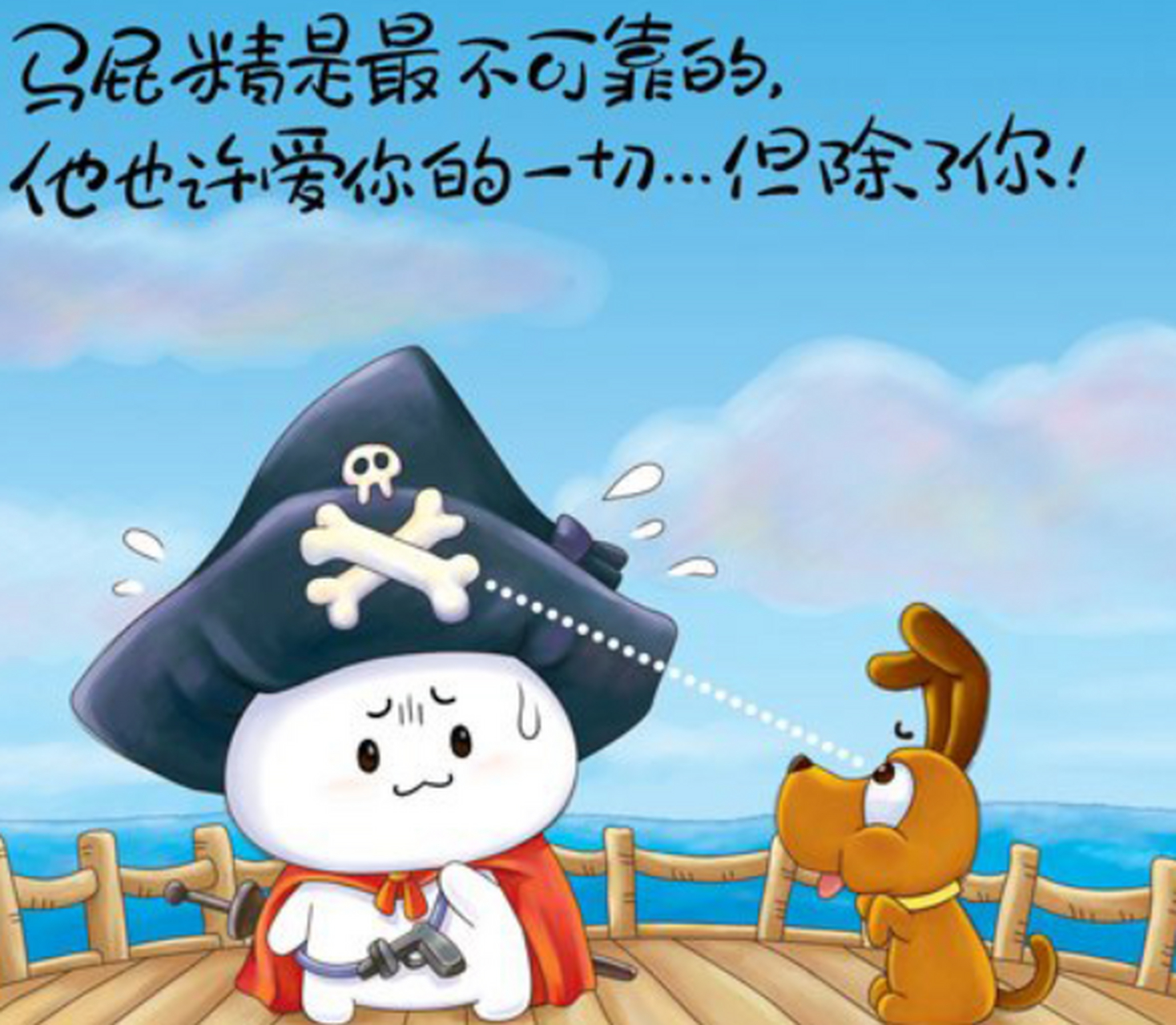 马屁精的解释