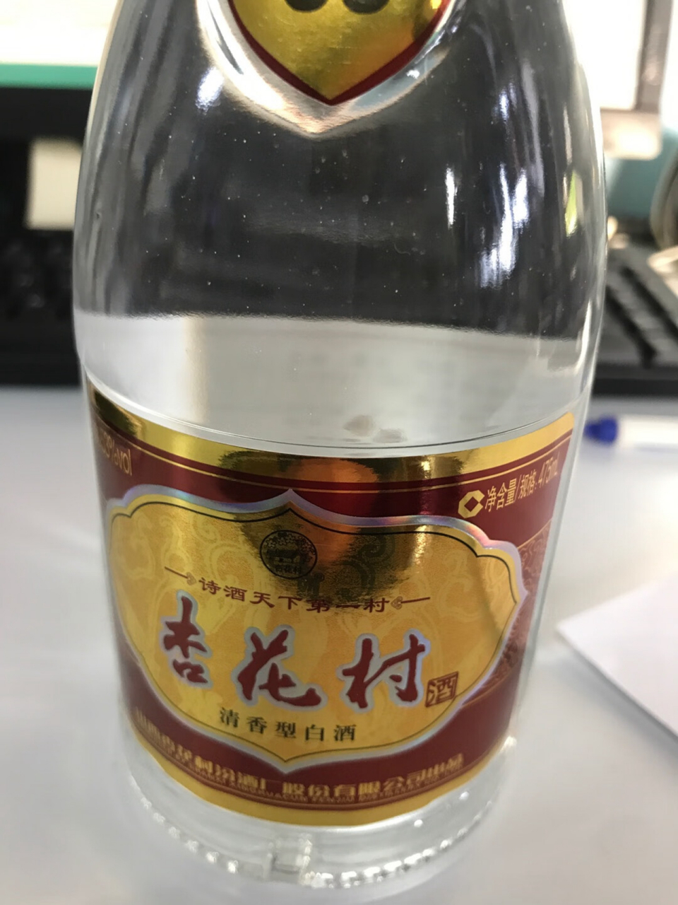 杏花村光瓶酒,与黄盖玻汾有何不同?