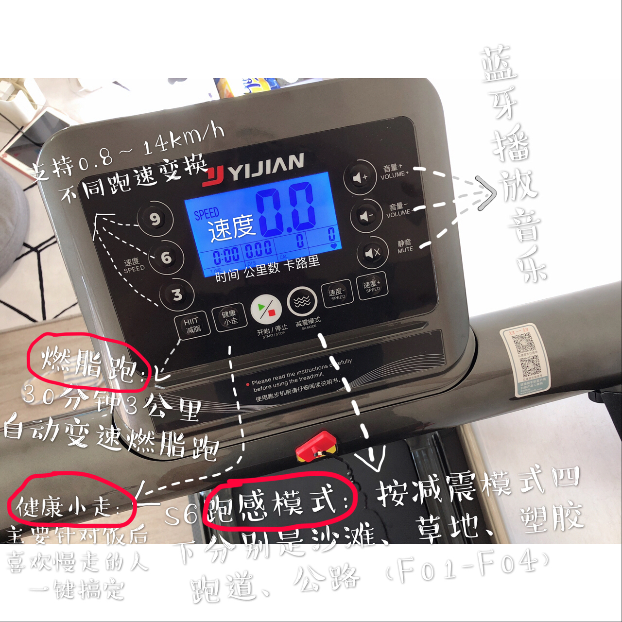 亿健跑步机开关教程图片