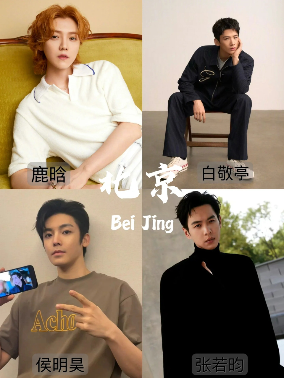 中国各省男子图鉴!