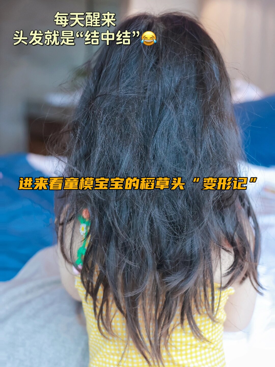 专业造型师的手中焕发出时尚的光彩展现出天真可爱与时尚潮流的碰撞