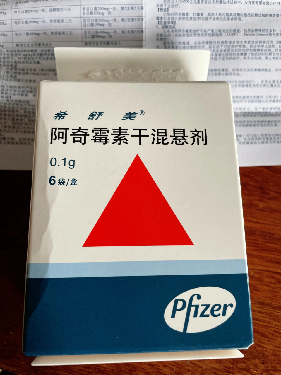 阿奇霉素一岁宝宝怎么服用?