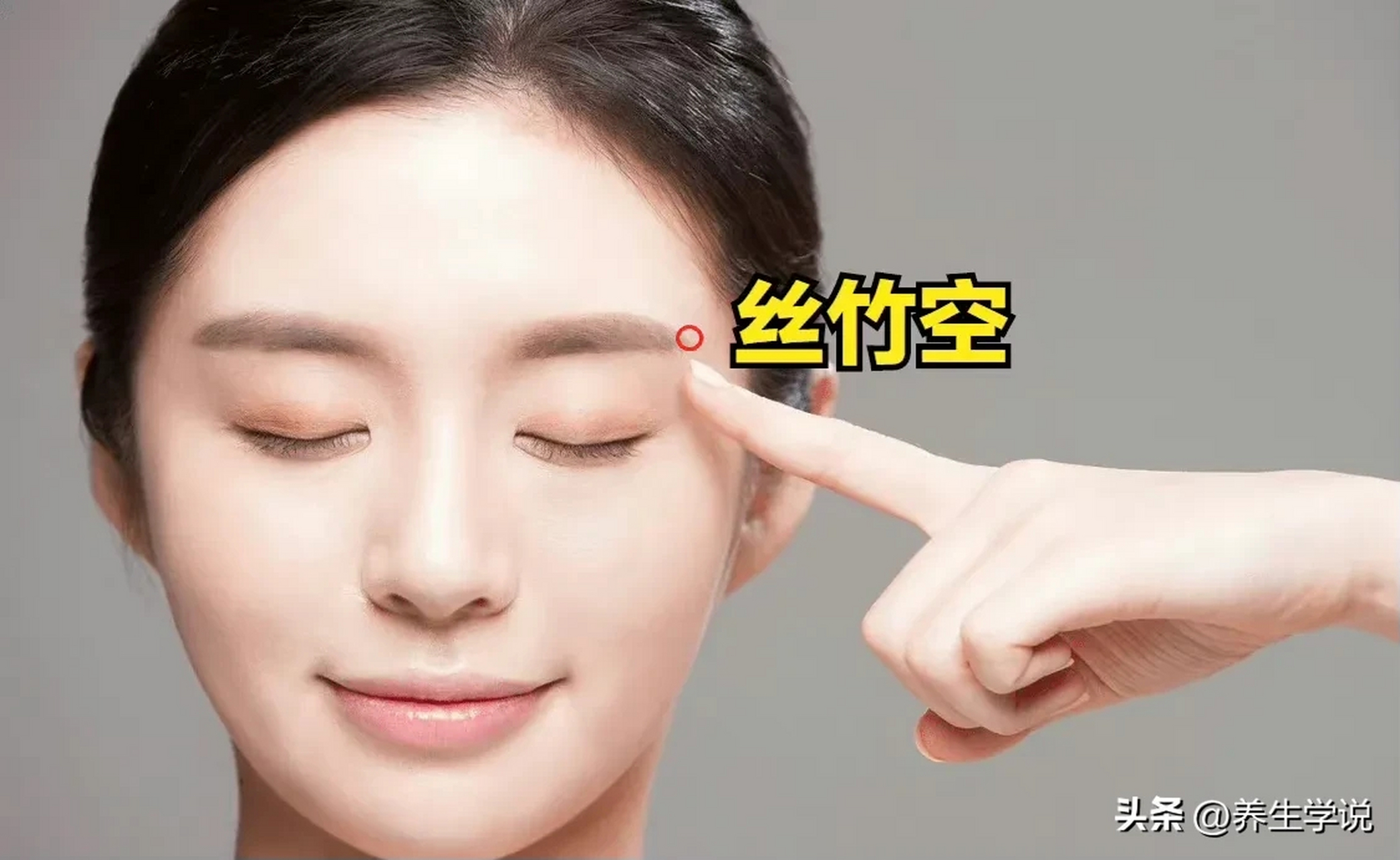 丝竹空穴:视力疼痛缓解. 2,鱼腰穴:改善疲劳和头痛.