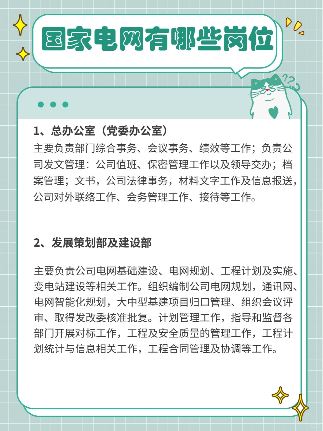 国家电网是中国电力行业的重要组成部分,它负责规划,建设,运营和