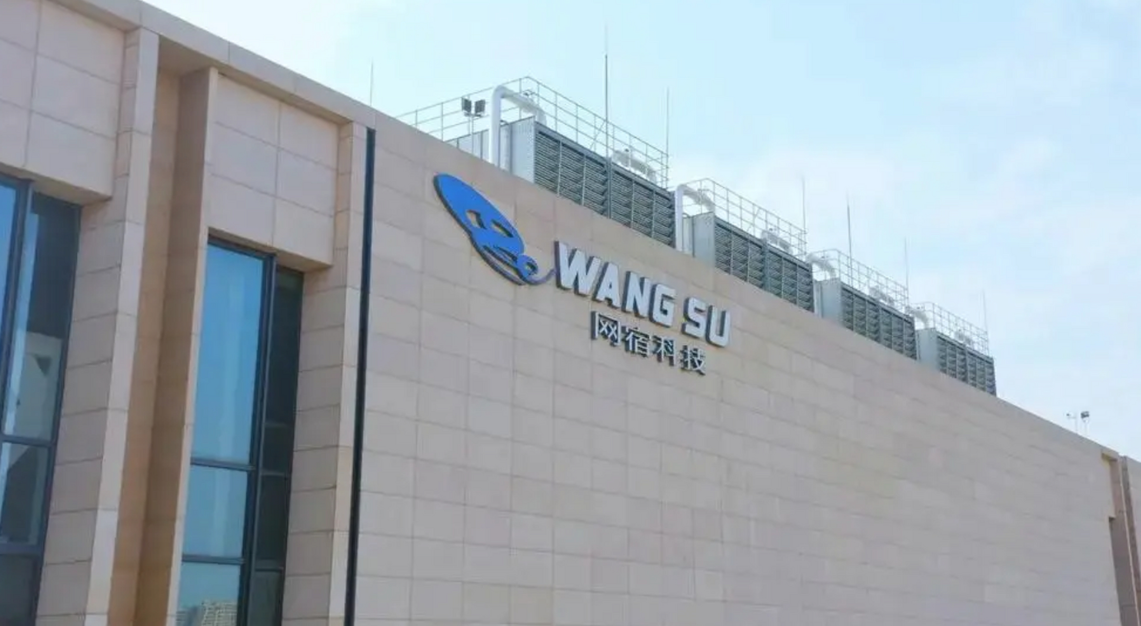 "在近日的媒体沟通会上,网宿科技副总裁李