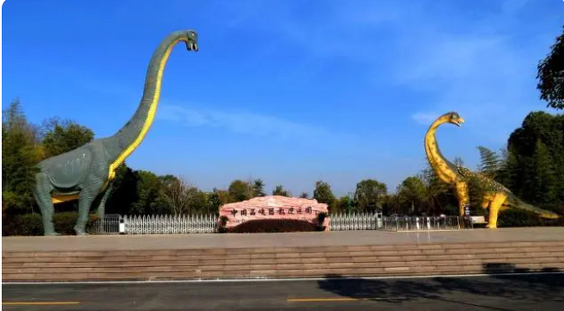 西峡恐龙遗迹园