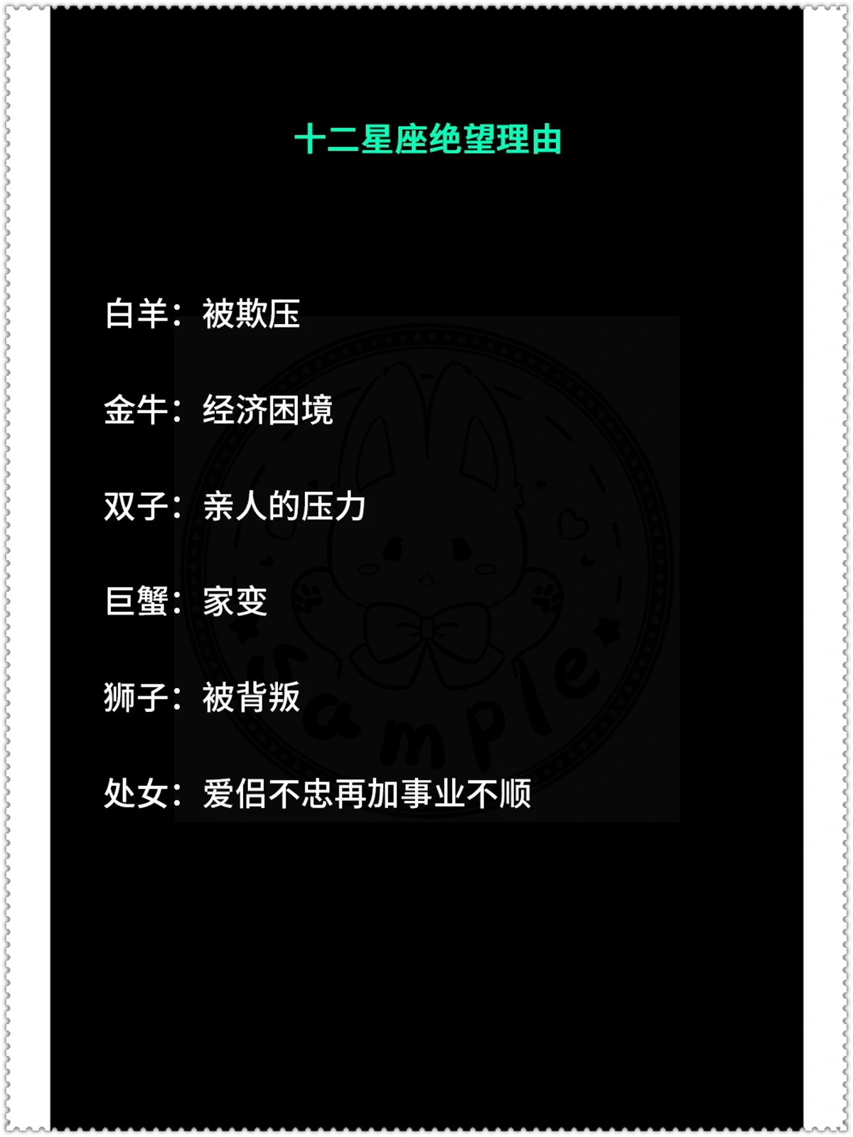 白羊座当被欺压无处宣泄心中的怒火与无助交织