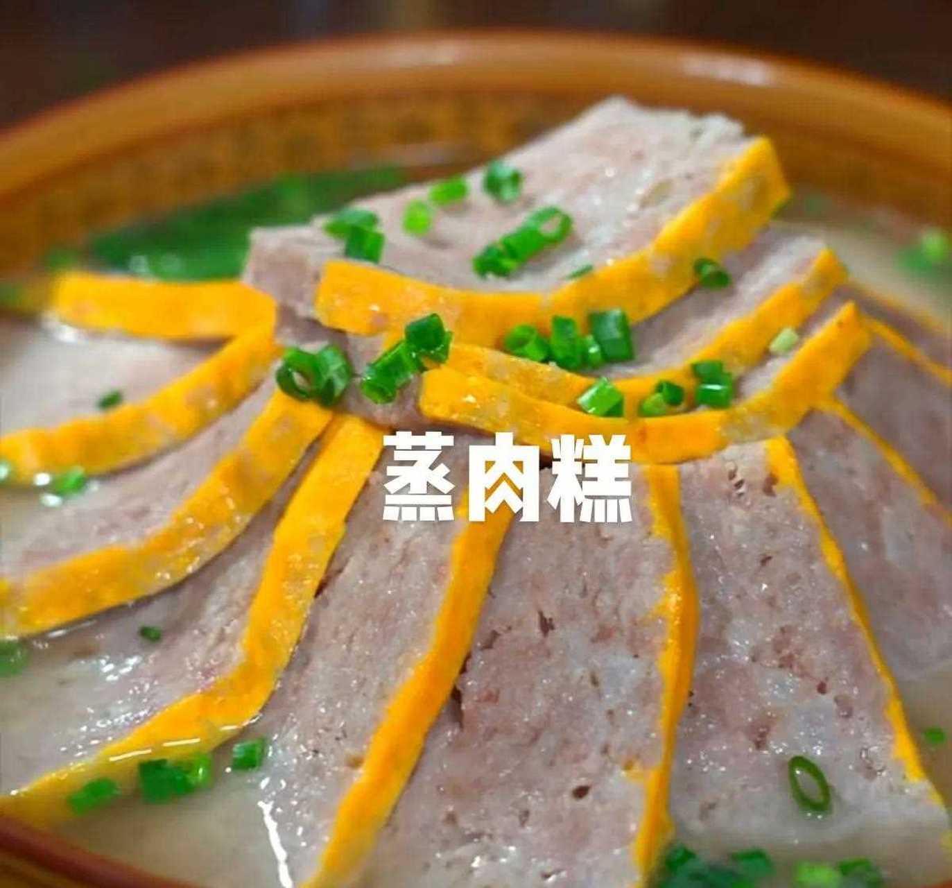 四川肉糕图片