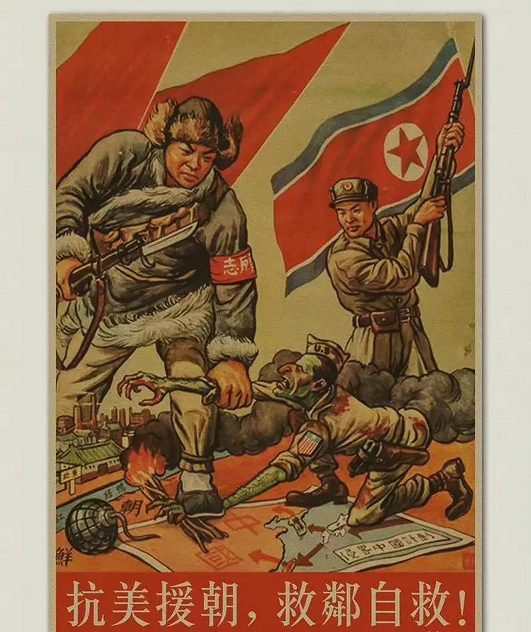 领动计划# 老宣传画分享:抗美援朝,救邻自救