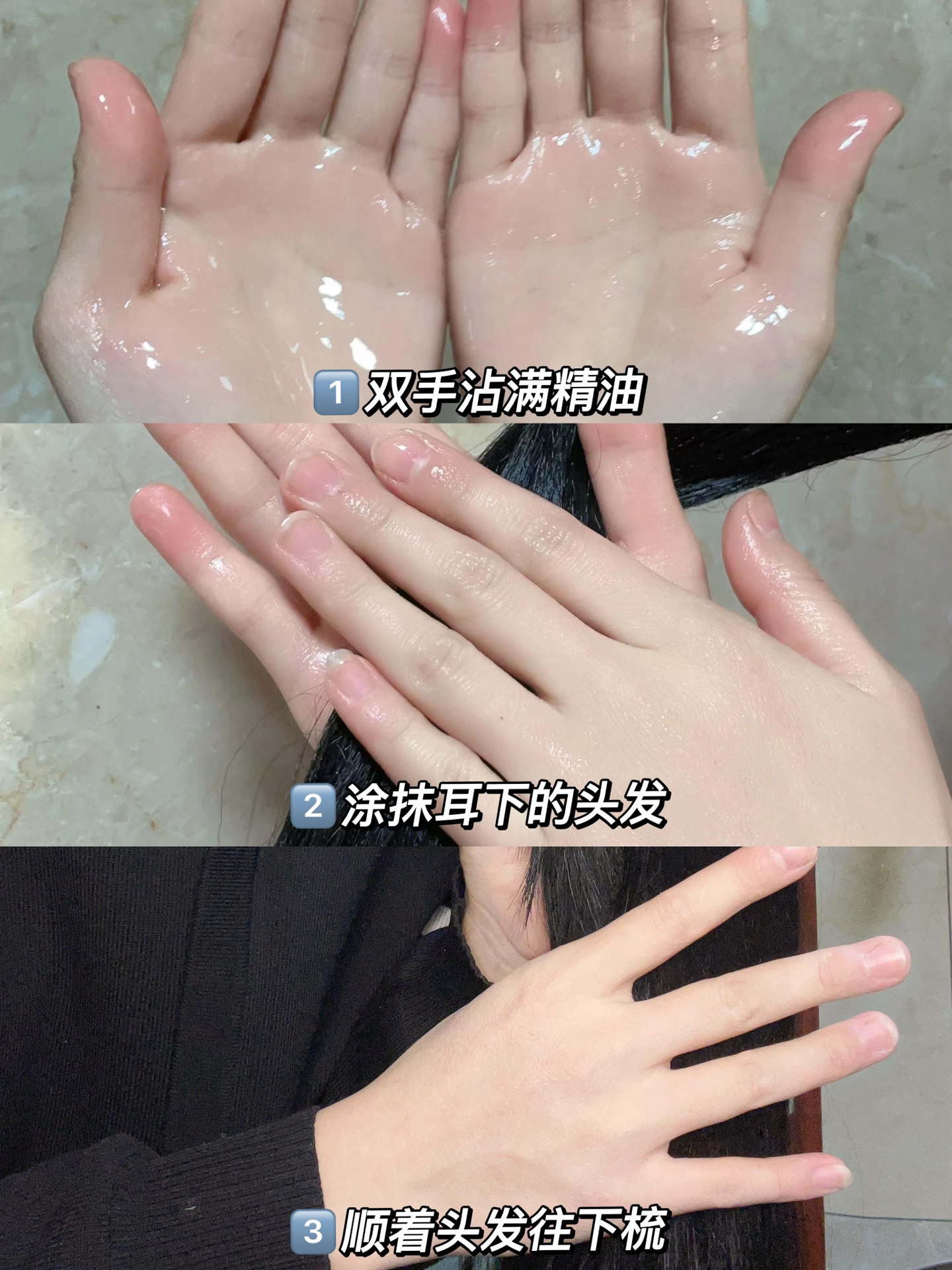 这护发方法我真是相见恨晚 之前完全没有注重过头发的护理因为我天生