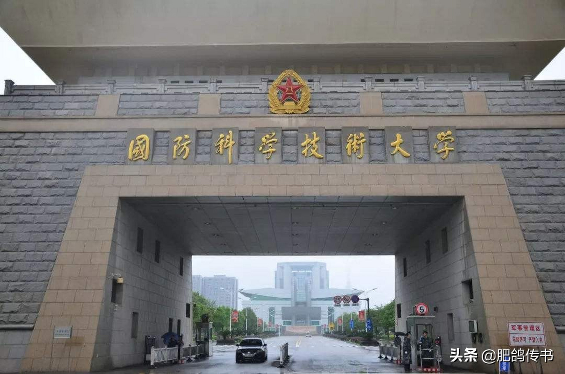 国防大学(北京,副战区编制 2.国防科技大学(长沙,副大军区级编制 3.