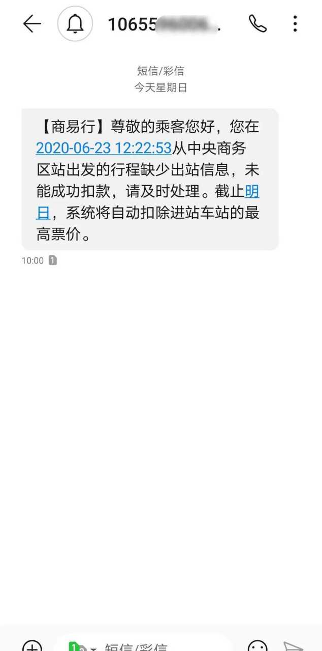 10655开头短信是谁发的