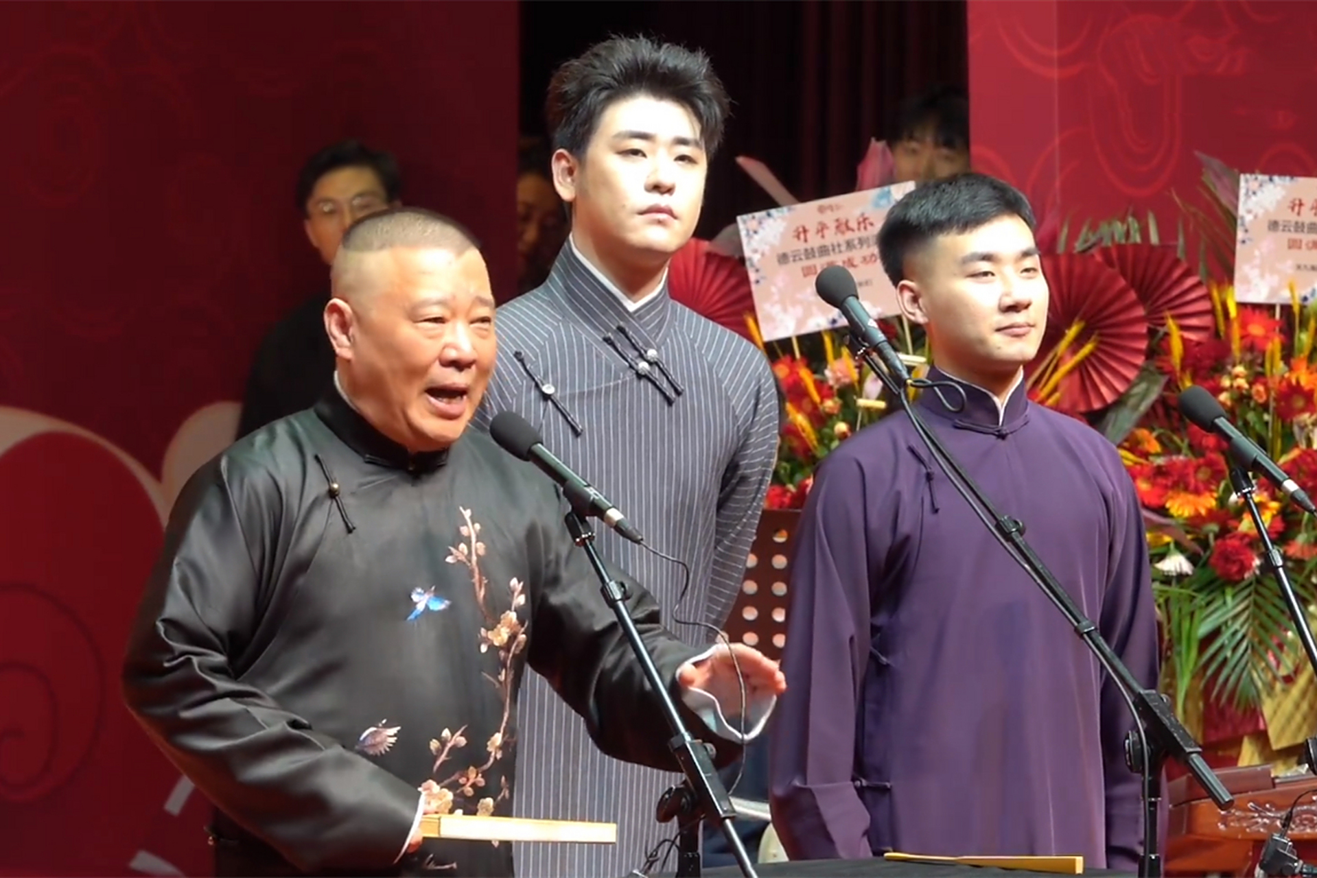 德云社郭德纲穿刺绣大褂,带着张云雷,陶阳,为观众奉献了《小曲联唱》.