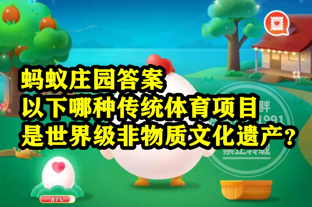 下列哪座城市蚂蚁庄园，下列哪个城市曾经是蚂蚁庄园