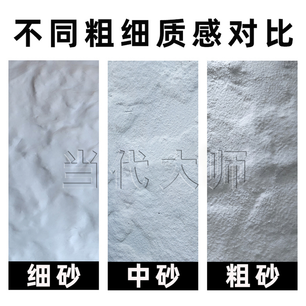 肌理漆质感漆墙面拉毛洞穴风凹凸立体月球墙仿石粗糙颗粒艺术涂料